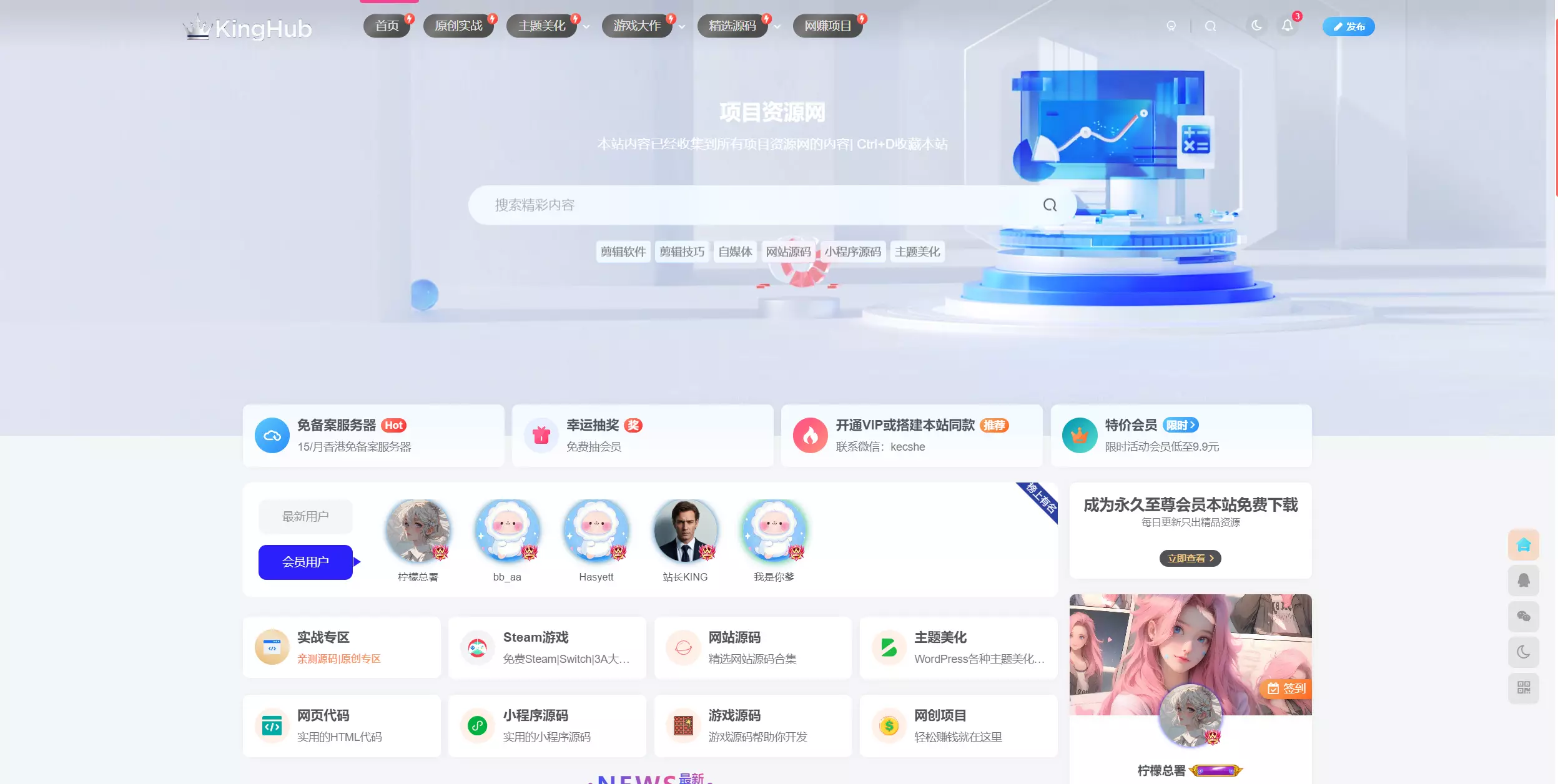 XMZIYUAN整站源码2025版 - 项目资源网